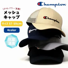 Champion (チャンピオン) メッシュキャップ メンズ 帽子 レディース抗菌 消臭 UVカット スポーツ アウトドア 夏 ストリート 春夏 洗える 【TB】