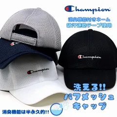 Champion (チャンピオン) キャップ メッシュ 大人用 メンズ 消臭 春夏 洗える 帽子 熱中症対策 涼しい パフメッシュ 抗菌 シンプル レディース 【MB】