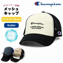 Champion (チャンピオン) メッシュキャップ 帽子 メンズ バイカラー 抗菌 消臭 通気性 メッシュ キャップ レディース ロゴ刺繍 アメカジ ストリート 【TB】