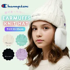 Champion (チャンピオン) キッズ 耳付き ニット帽 女の子 通園 通学 帽子 ケーブル編み エコファー 防寒 あったか 子供用 冬帽子 男の子 ギフト対応 【MB】