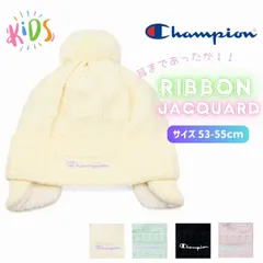 Champion (チャンピオン) キッズ 耳当て ニット帽 女の子 裏ボア リボン柄 ウィンターキャップ 冬用 防寒 帽子 男の子 子供用 通学 通園 あったか かわいい 【MB】