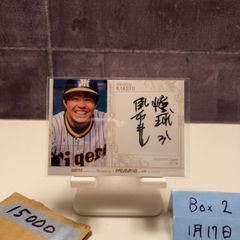 2025 BBM 掛布雅之 16/90 直筆サインカード 阪神タイガース 35th