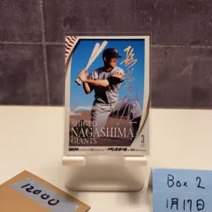 2026年最新】長嶋茂雄 ボール サインの人気アイテム - メルカリ