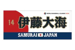 即日発送】WBC 2026 侍ジャパン 大谷翔平 フェイスタオル 日本代表