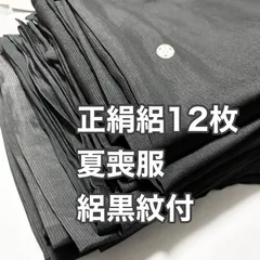 【夏用喪服】正絹絽黒喪服・五つ紋黒紋付・絽の黒紋付・女性用夏の黒紋付