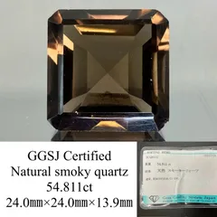 スモーキークォーツ 天然  54.811ct  宝石ソーティング付き  24.0㎜×24.0㎜×13.9㎜  ルース（ 裸石 ）  8320YY