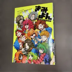 2026年最新】キミガシネの人気アイテム - メルカリ