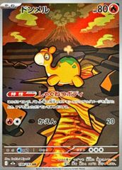 ドンメル AR MEGAドリームex キラ 198/193 PSA10 センタリング良個体】 ドンメル (AR) {198/193} [M2a/MEGAドリームex