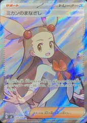 2026年最新】ミカンのまなざしSRの人気アイテム - メルカリ