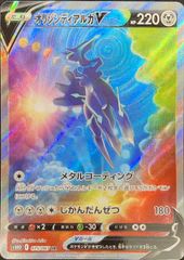 状態ランクA】オリジンパルキアV 《SA》 (SR) {071/067} [S10P