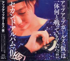 PIERROT タワーレコード渋谷店限定/1万枚限定CD PARADOX - メルカリ