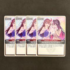 バトルスピリッツ アイカツ 10th スターアニス 8枚まとめ売り - メルカリ