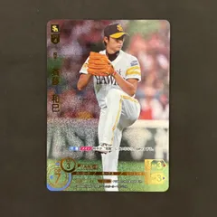 2026年最新】斉藤和巳の人気アイテム - メルカリ