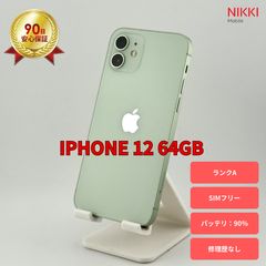 iPhone 12 64GB グリーン SIMフリー 修理歴なし 【即日発送、土、祝日