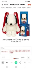 BEBE DE PINO ベベデピノ リュック リュックサック 新品 まとめ売り (SNOOPY うさぎ) バッグ 3個 おまけ付き(※メルカリshop取引では対象外)