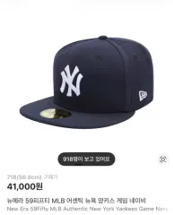 ニューエラ 59FIFTY MLB アセンティック NEW YORK YANKEES ゲーム ネイビー 56.8cm