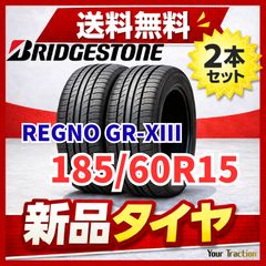 ブリヂストン REGNO GR-XⅢ 2025年185/65R15 夏タイヤ4本 - メルカリ