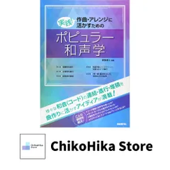 実践合唱・指導全集　CDと楽譜集　保管用ケース付き 実践合唱・指導全集 CDと楽譜集 保管用ケース付き 【公式通販】