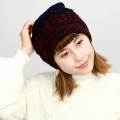 ニット帽 3トーン ニット 帽子 ソフトボア裏地 秋冬 メンズ レディース ニットワッチ グラデーション ワイン 【MB】