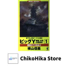 戦時中雑誌「若櫻」「海軍」まとめ売り 18冊 | Mercari