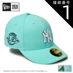種類1：BLUE/712(59.6cm) ニューエラ NEWERA LP5950 COLOR VARIATI  LP 59FIFTY ヤンキース ブルーティント アトランタブレーブス 低クラウン 丸型シルエット キャップ ユニセックス レアカラー MLB限定カ