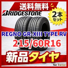 TIRE FROG TRIPLE ZERO 215/65R16 2本 - メルカリ