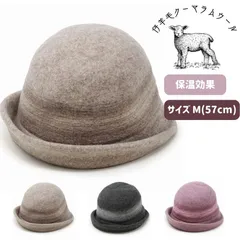 レディース 帽子 50代 60代 クーマラム バスク オブザー ハット 秋冬 Mサイズ サイズ調整可能 つば付き帽子 暖かい 素材 【MB】