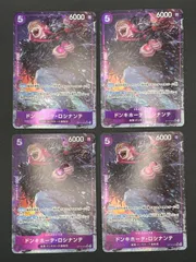 ワンピースカード　ドンキホーテ・ロシナンテ　SR　パラレル　OP10-072　4枚セット