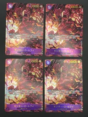 ワンピースカード　モンキー・D・ルフィ　SEC　パラレル　OP09-119　4枚セット