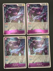 ワンピースカード　ヴェルゴ　R　OP14-061　4枚セット