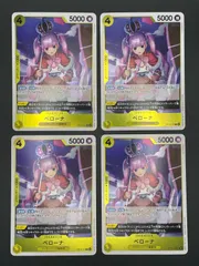 ワンピースカード　ペローナ　R　OP14-111　4枚セット