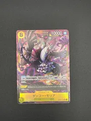 ワンピースカード　ゲッコー・モリア　SR　パラレル　OP14-104