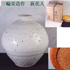 2026年最新】三輪栄造の人気アイテム - メルカリ