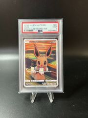 PSA10】ロケット団のミュウツーex SAR 125/098 - メルカリ