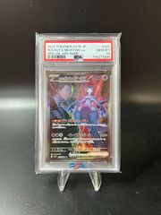 PSA10】ロケット団のミュウツーex SAR 125/098 - メルカリ