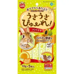 （まとめ） うさうさぴゅーれ パパイヤ 10g×5本入 （ペット用品） 〔×10セット〕