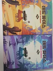 チャムトゥルTV デッドファザーズ 上巻 下巻(まとめ売り)