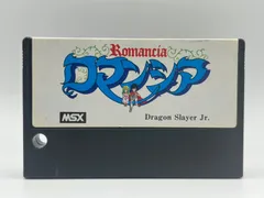 2026年最新】msxソフトの人気アイテム - メルカリ