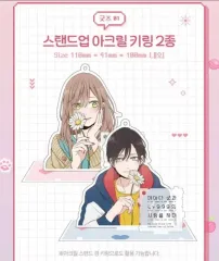 未開封) 山田君と Lv999 の 愛を する 特装版 アクリル