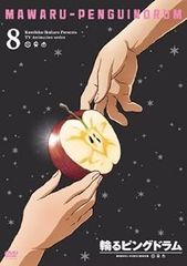 회전 핑 드럼 8 [DVD]