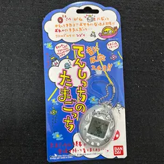 【未開封】てんしっちのたまごっち　ブルー