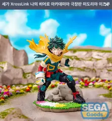 未開封 SEGA 僕のヒーローアカデミア 緑谷出久 XrossLinkフィギュア