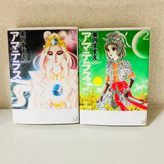 2026年最新】アマテラス 全巻の人気アイテム - メルカリ