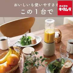 【新品】コイズミ コードレスミルミキサー KMZ0402C ベージュ 《納期約１週間》