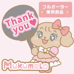 うちわ文字パネル　【　5470様　】