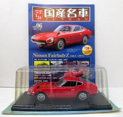 Ebbro Nissan Fairlady 240Z-G 1/24 - メルカリ