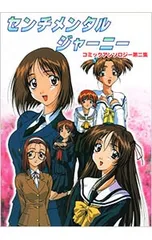 2026年最新】センチメンタルジャーニーの人気アイテム - メルカリ