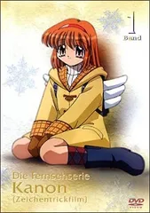 2026年最新】Kanon 京都アニメーション版 全8巻の人気アイテム - メルカリ
