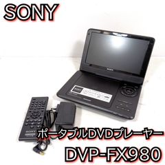 現状品】ソニー ポータブルDVDプレーヤー DVP-FX980 - メルカリ