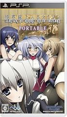 경계선상의 호라이즌 PORTABLE 통상판